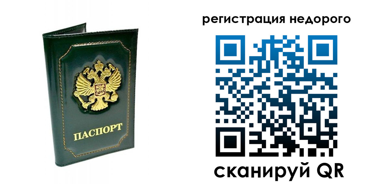 временная регистрация госуслуги в Петровске