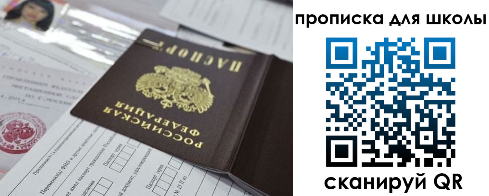 прописка от собственника в Петровске
