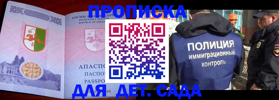 временная регистрация надежно в Петровске