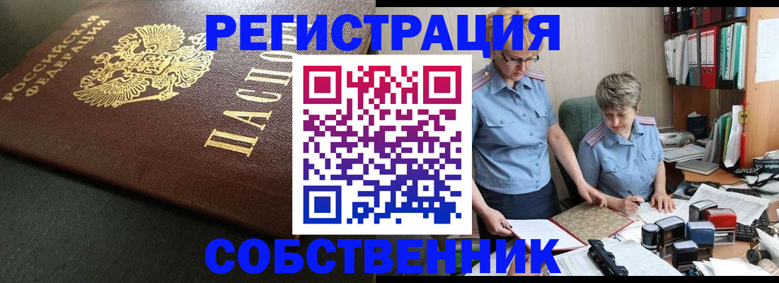 временная прописка в Петровске