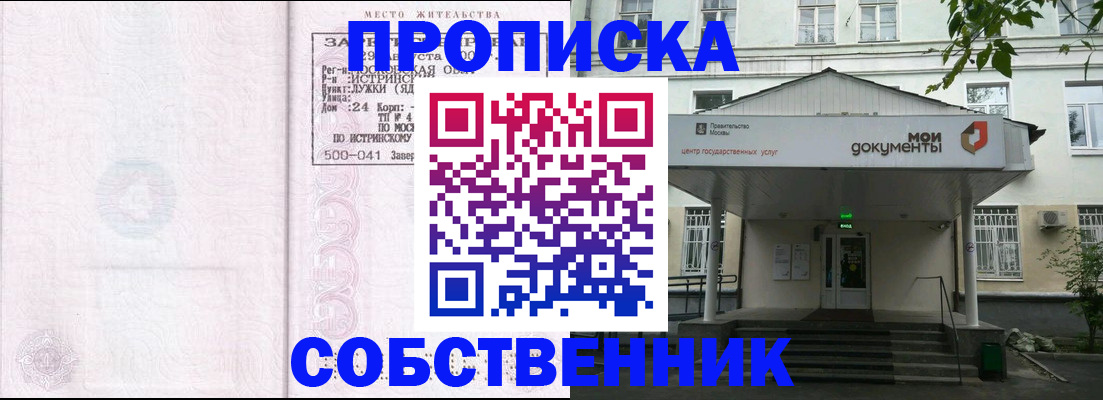 миграционный учет в Петровске