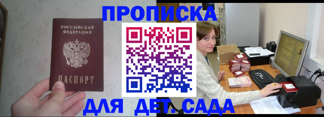 прописка иностранных граждан в Петровске