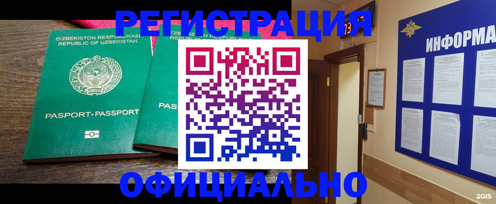 прописка для кредита в Петровске