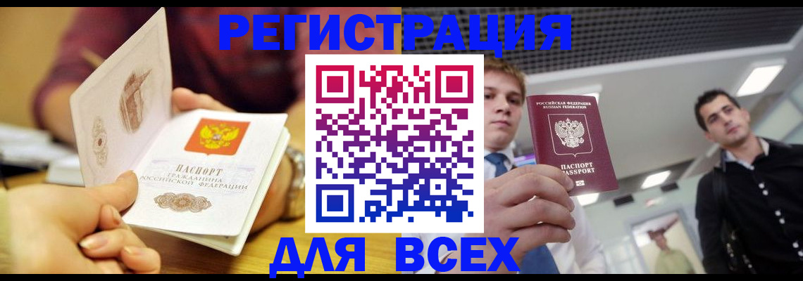 регистрация для дет. сада в Петровске