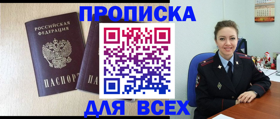 миграционный учет в Петровске