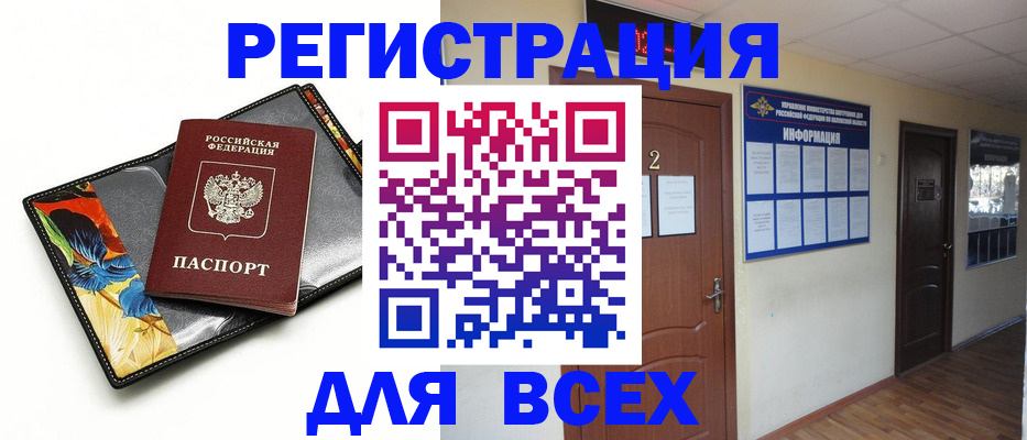 временная регистрация в Петровске