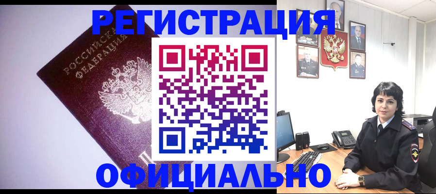 миграционный учет в Петровске