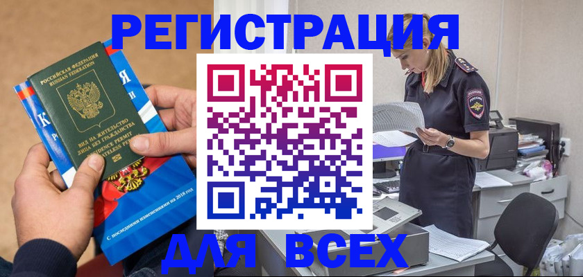 временная регистрация в квартире в Петровске