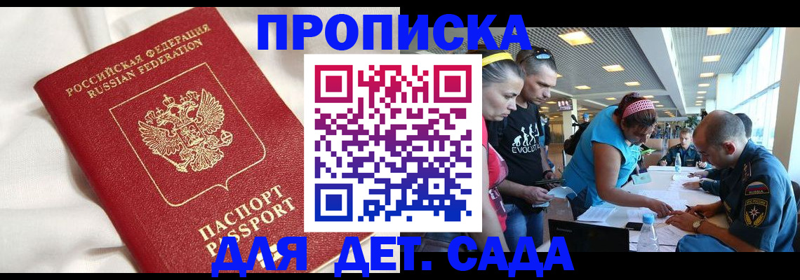 временная регистрация адрес в Петровске